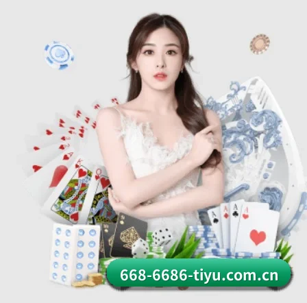 6686体育直播 APP