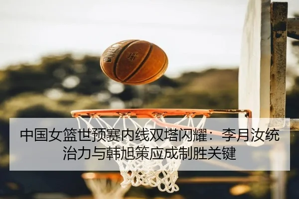 zhong-guo-nv-lan-shi-yu-sai-nei-xian-shuang-ta-shan-yao-li-yue-ru-tong-zhi-li-yu-han-xu-ce-ying-cheng-zhi-sheng-guan-3-775.jpg