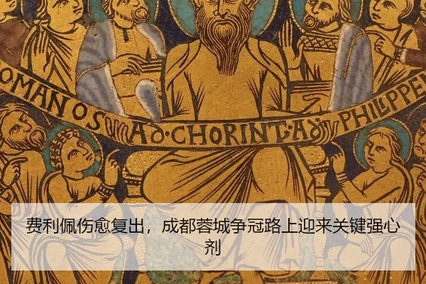 fei-li-pei-shang-yu-fu-chu-cheng-du-rong-cheng-zheng-guan-lu-shang-ying-lai-guan-jian-qiang-xin-ji-2-726.jpg