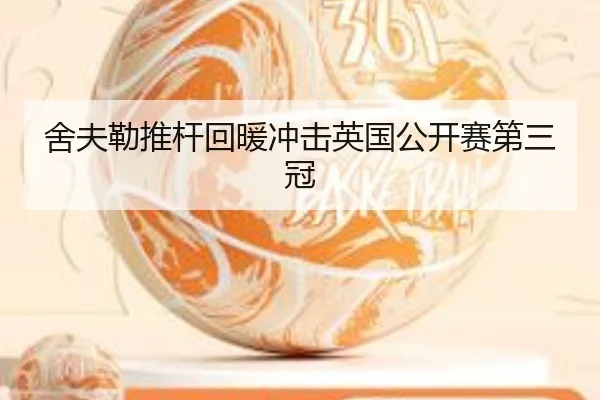 she-fu-lei-tui-gan-hui-nuan-chong-ji-ying-guo-gong-kai-sai-di-san-guan-2-291.jpg