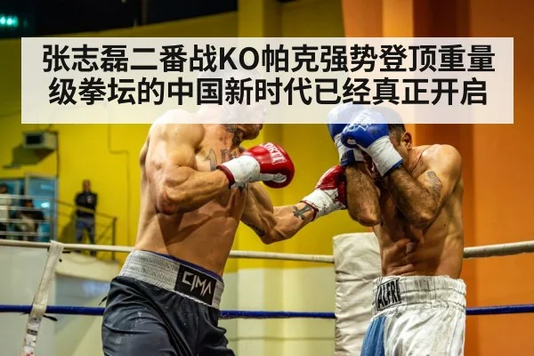 Chinese heavyweight boxer victory