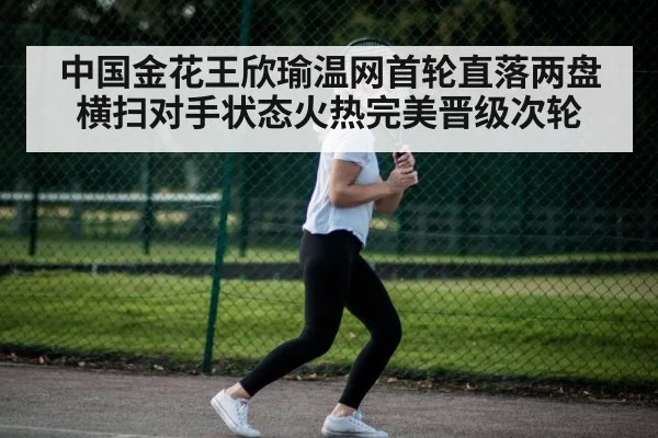 female tennis player grass court
