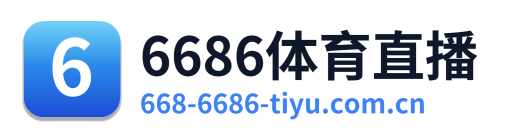 6686体育直播 Logo